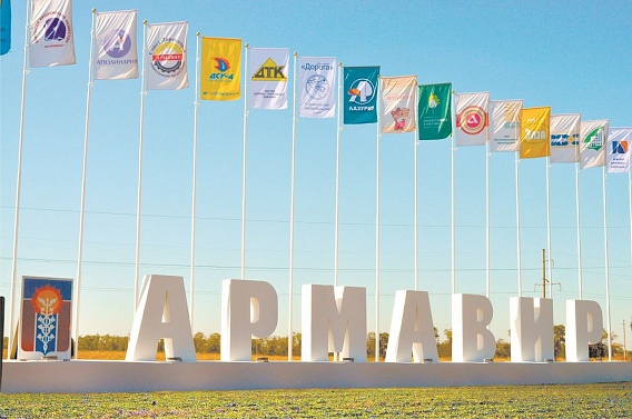 В развитие коммунальной инфраструктуры Армавира ГК «Росводоканал» вложит 29 млрд рублей