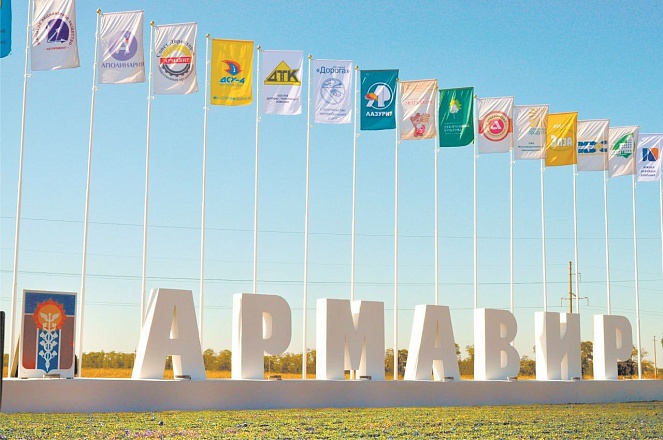 В развитие коммунальной инфраструктуры Армавира ГК «Росводоканал» вложит 29 млрд рублей